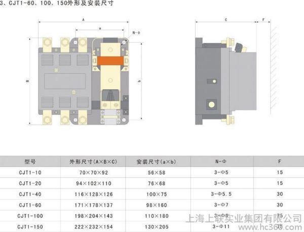 CJT1交流接触器安装尺寸图--上海上联实业集团有限公司