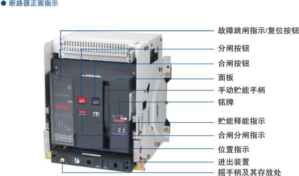 上联低压断路器|上联