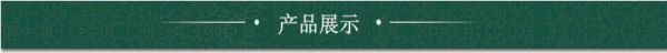 产品展示