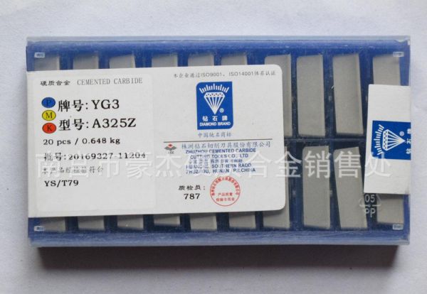 硬质合金外圆车刀 YG8N A425 +9.7元