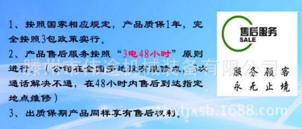 售后
