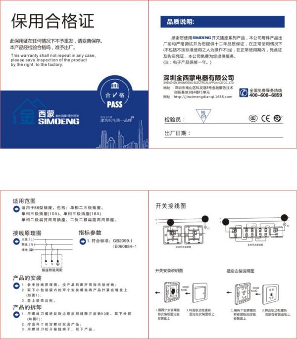 金西蒙合格证