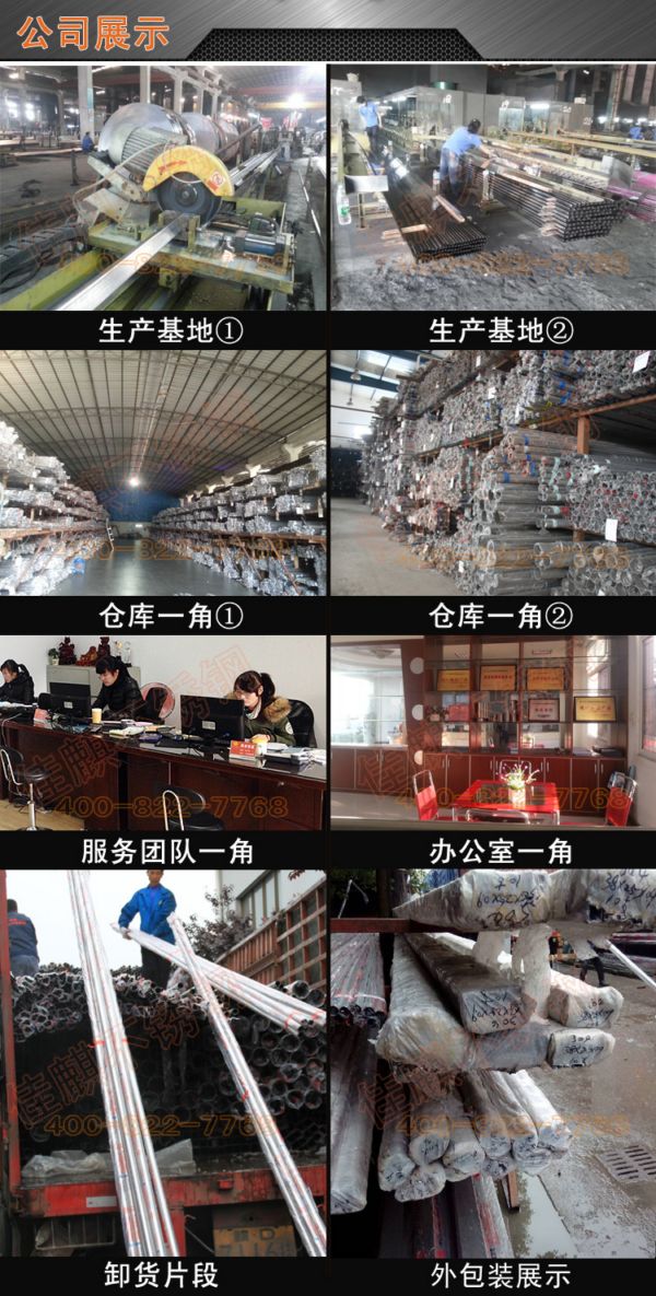 杭州佳麒不锈钢有限公司的公司实力展示