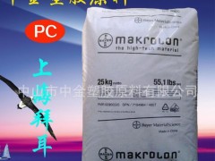 聚碳酸酯PC/上海拜耳/2805/热稳定性/阻燃PC/透明P