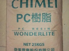 PC 台湾奇美 PC-110 食品级透明工程塑料