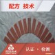 冷补胶 配方分析 环保型阻燃 天然橡胶 耐高温 冷补胶 成分检测