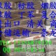 【标胶商检】天然橡胶青岛港代理报关报检 清关商检 拆箱仓储运