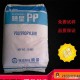 PP/韩国晓星/HJ600R 聚丙烯 塑胶原料