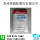 韩国SK PP R370Y 高光泽 食品级PP 聚丙烯 塑胶原料 透明PP