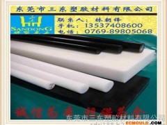 塑料棒、塑料条-进口PBT棒 PETP棒 聚酯棒 超白钢棒料 可零售——东莞市三东塑胶材料有限公司