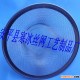 供应安平县寒冰丝网工艺制品厂齐全包边滤网片、过滤筒