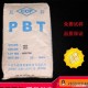 PBT/台湾长春/4820BK 增强级,阻燃级,耐高温 注塑级 原包塑料