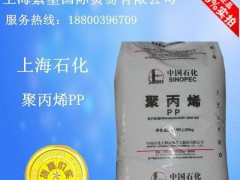 PP/上海石化/GM1600E 透明 医用级 聚丙烯PP原料
