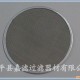安平县嘉滤过滤器材有限公司厂家直销金属过滤片/泥浆网 /筛滤网/电镀工业作酸洗网/多层复合过滤网片/组合式过滤网片