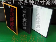 供应复合活性炭空气滤网价格，hepa高效除pm.5滤网厂家