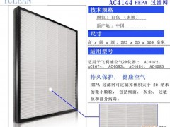 供应车载pm2.5空气过滤网，hepa复合高效空气滤网批发