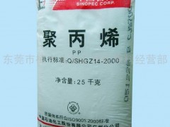 供应耐高温PPS茂名石化耐冲击PP Z30S 金汇塑胶原料