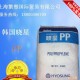 PP/韩国晓星/R530塑料 透明 医用PP原料