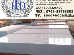 【重点推荐】高质量原料pp塑料板，聚丙烯板材 18002766208黄经理