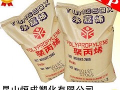 PP 台湾永嘉 3015 食品级,注塑级 高抗冲 聚丙烯 塑胶原料 透明