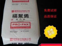 PP/李长荣化工(福聚)/8682 聚丙烯 塑胶原料