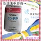 现货销售 PP/韩国sk/H229P 薄膜级 高强度 聚丙烯 塑胶原料