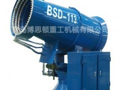 供应 优质供应商 专业设备  BSD-113型除尘雾炮 价格电议