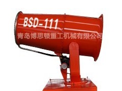 供应  慧聪网优质供应商 专业设备  BSD-111型除尘雾炮 价格电议