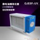 UV光解催化氧化废气处理设备 废气净化器厂家直销