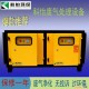 供应喷漆房烤漆房废气处理设备  家具喷漆有机废气净化设备 厂家直销