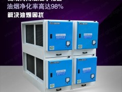 广杰GJESP-320油烟净化设备  厨房静电油烟净化器