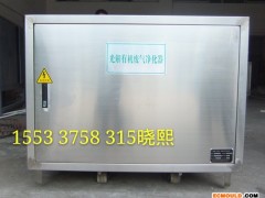 供应光触媒臭氧催化废气净化器 有机废气处理设备厂家直销 上海