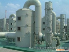 【强荐】苏州三梯有机废气处理设备   废气处理专家 倾情推荐