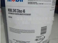 原装进口美孚SHC Cibuc 46食品级润滑油、美孚46号食品级润滑油、食品机械加工油