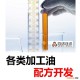 攻丝油配方 轧制油配方 油性切削液配方 各类金属加工油配方