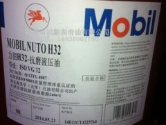 MOBIL NUTO H 15，mobi nuto h15、美孚力图H15液压油、美孚力图H22