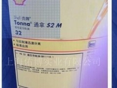 供应壳牌通拿T68导轨油 壳牌S2M 68号机床导轨油