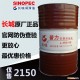 正品长城普力 抗磨液压油，L-HM 46  官方防伪检验更放心