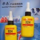 乐泰胶水324 LOCTITE 结构胶