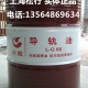 供应长城L-G100号导轨油