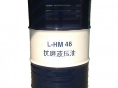 昆仑L-HM 46号抗磨液压油
