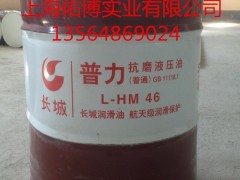 供应上海免费送货 长城46号液压油 46#抗磨液压油