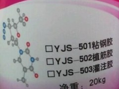 TG-501粘钢结构胶 强度高耐老化 耐酸碱性能好良好的韧性