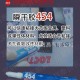 乐泰454 表面不敏感型loctite 瞬间胶