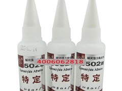 瞬间强力粘合剂502胶水 502瞬间胶 502胶 502粘合剂 502强力胶