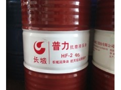 抗磨液压油 长城普力HF-246抗磨液压油