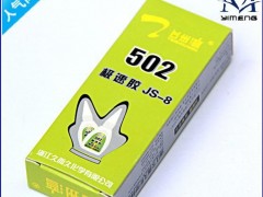 【直销】  502瞬间胶、极速胶