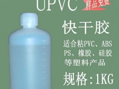 华亚UPVC专用胶塑料不锈钢临沂工厂定制五金快干胶瞬间胶