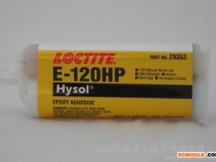 汉高乐泰LOCTITE E-120HP环氧树脂胶粘剂、超高强度型