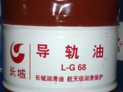 长城工业L-G导轨油68#正品包邮工业润滑油